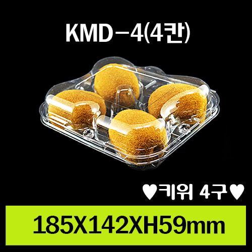 KMD-4(4칸)/1box 400개/뚜껑일체형/개당150원