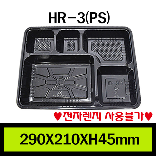 ★도시락/HR-3(PS)/1box200개/셋트판매/개당275원/전자렌지 사용불가