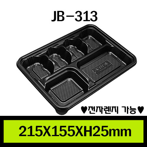 ★PP도시락/JB-313/1box 400개/세트280원
