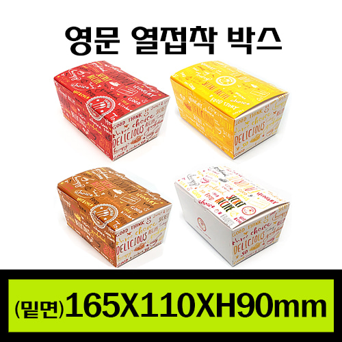 ★영문 열접착 치킨박스/1Box300개/낱개235원