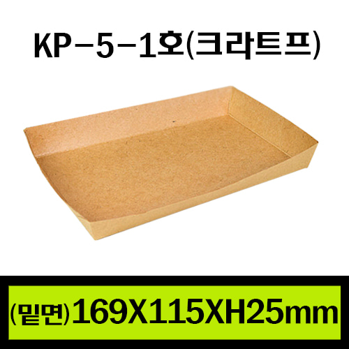 ★KP-5-1(크라프트)/1Box1.000개/개당59원