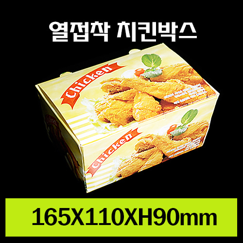 ★열접착 치킨박스/1Box300개/낱개235원