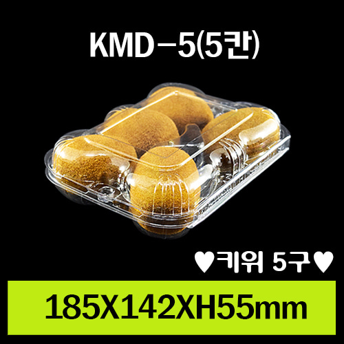 KMD-5과(5칸)/1box 400개/뚜껑일체형/개당150원