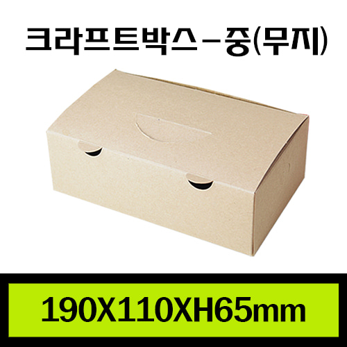 ★KP치킨박스-무지(중)/1Box200개/낱개155원