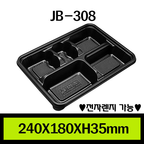 ★PP도시락/JB-308/1box 400개/세트380원
