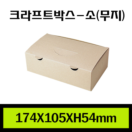 ★KP치킨박스-무지(소)/1Box200개/낱개140원