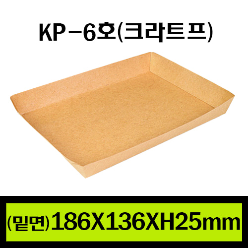 ★KP-6(크라프트)/1Box 800개/개당78원