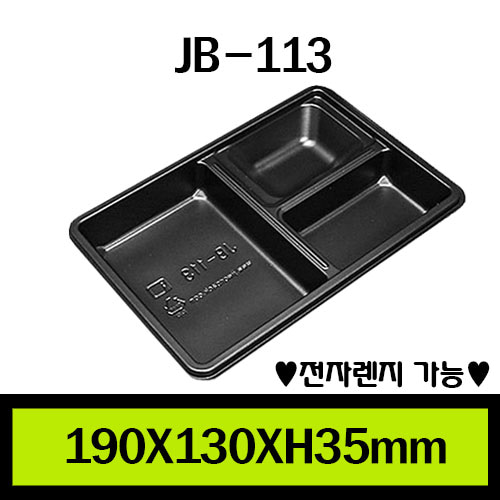 ★PP도시락/JB-113/1box 800개/세트220원