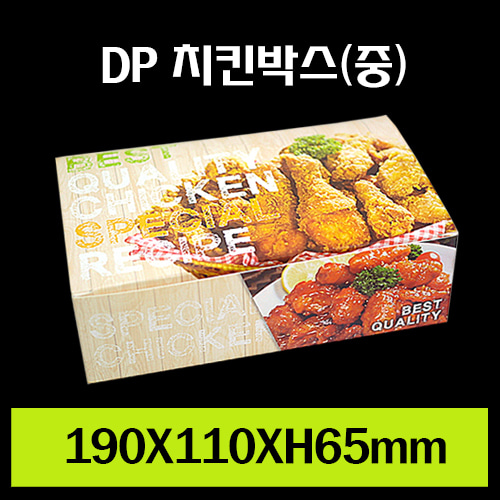 ★DP 치킨박스(중)/1Box200개/낱개170원