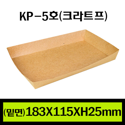 ★KP-5(크라프트)/1Box1.000개/개당62원