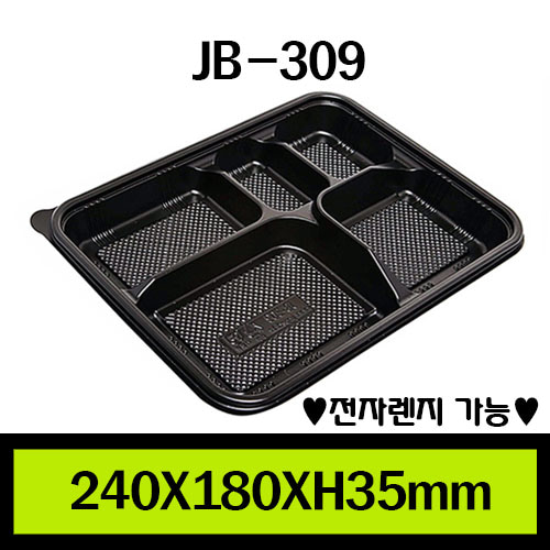 ★PP도시락/JB-309/1box 400개/세트380원