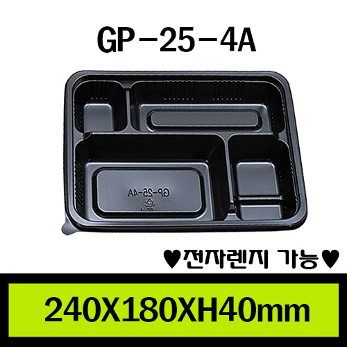 ★도시락/GP-25-4A/1box400개/셋트판매/개당275원