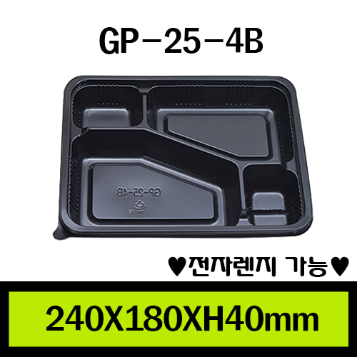 ★도시락/GP-25-4B/1box400개/셋트판매/개당275원
