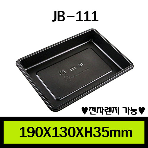 ★PP도시락/JB-111/1box 800개/세트220원