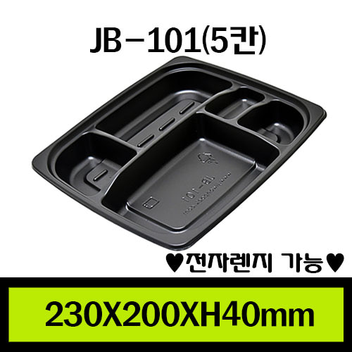 ★PP도시락/JB-101/1box 400개/세트370원