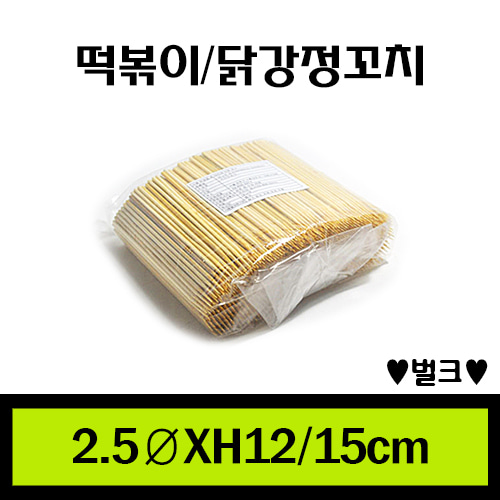 ★2.5Ø/떡볶이,닭강정꼬치/1Box 30,000개/개당5.6원