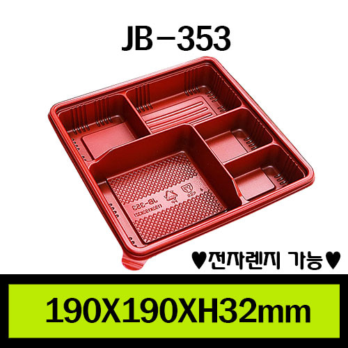 ★PP도시락/JB-353/1box 300개/세트315원