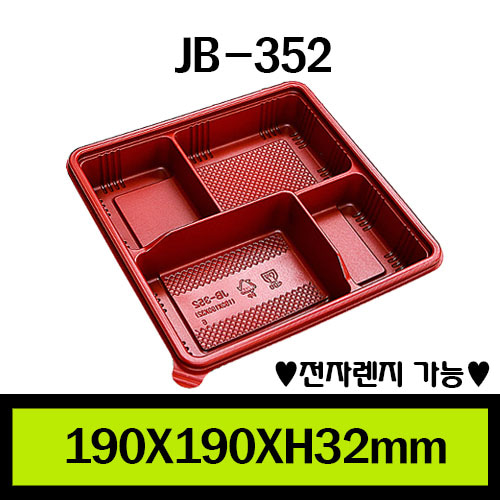 ★PP도시락/JB-352/1box 300개/세트350원
