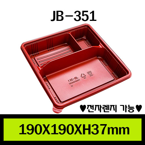 ★PP도시락/JB-351/1box 300개/세트350원