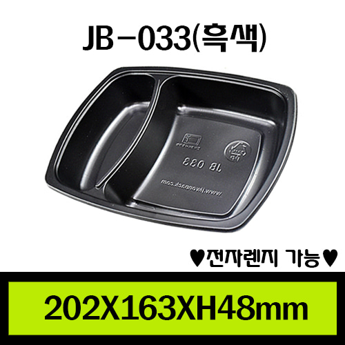★PP도시락/JB-033(흑색)2칸/1Box800개/셋트판매/세트290원