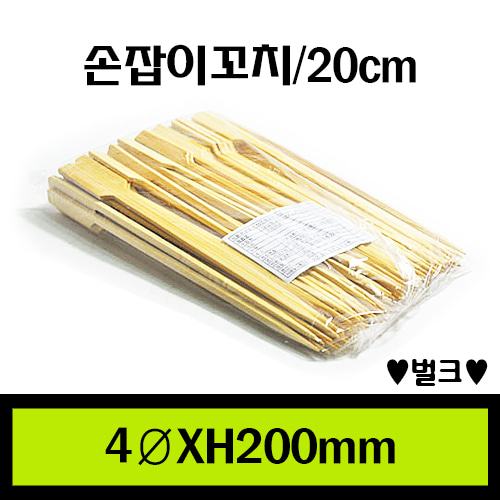 ★손잡이형꼬치/20cm/1Box 10,000개/개당12.6원