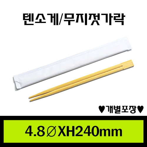 ★(24cm)텐소게/무지젓가락/1box 3.000개/개당33원
