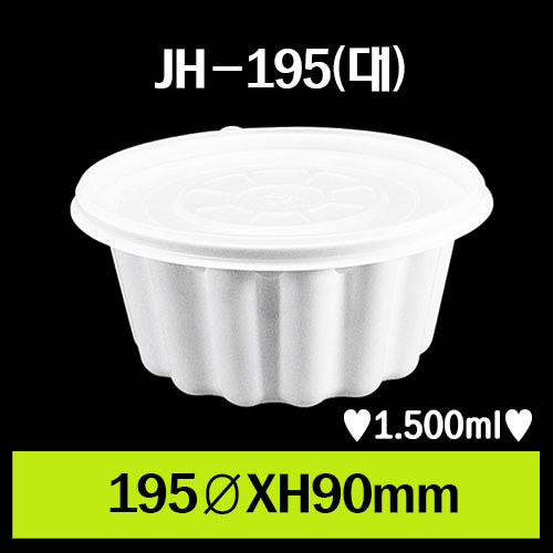 ★JH-195(대)/1Box 400개/셋트상품/개당230원