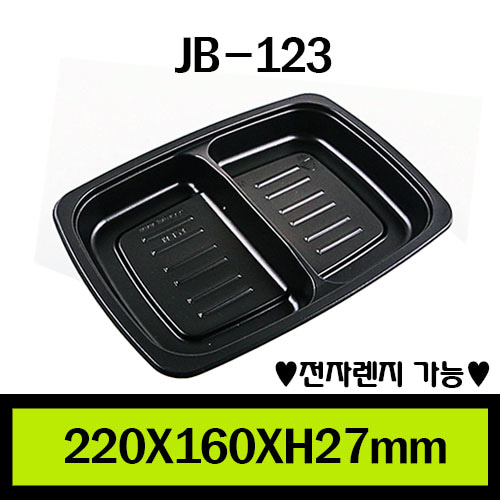 ★PP도시락/JB-123/1box 600개/세트280원