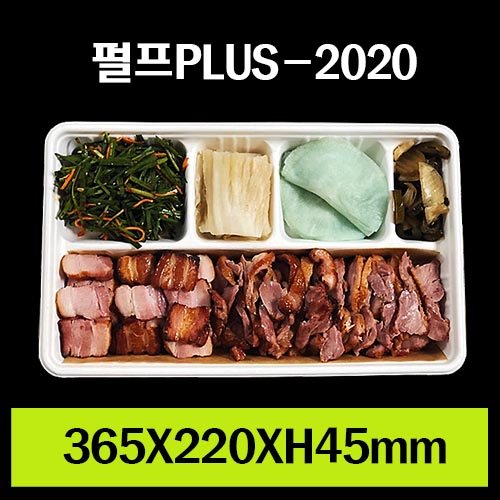 ★펄프도시락/PLUS-2020/1box 200개/셋트판매/개당900원