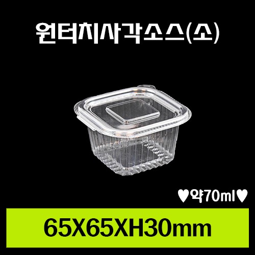 ★다용도컵/원터치사각(소)/1Box 2,000개/개당26원