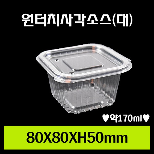 ★다용도컵/원터치사각(대)/1Box 1.500개/개당39원