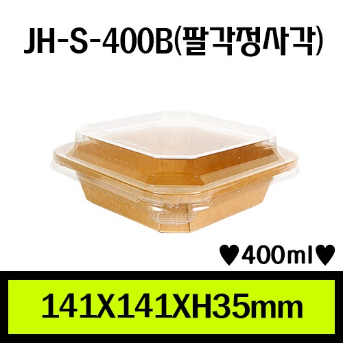 JH-S-400B(팔각정사각)/1Box 300ea/개당133원/뚜껑별도판매