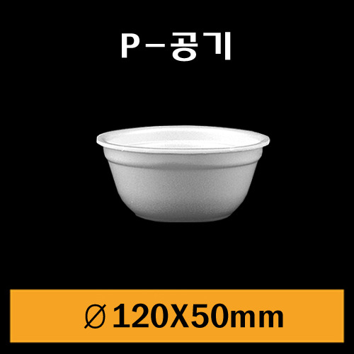 ★PSP원형트레이/P-공기/1Box1,000개