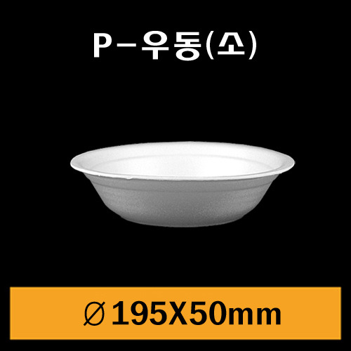 ★PSP원형트레이/P-우동(소)/1Box900개