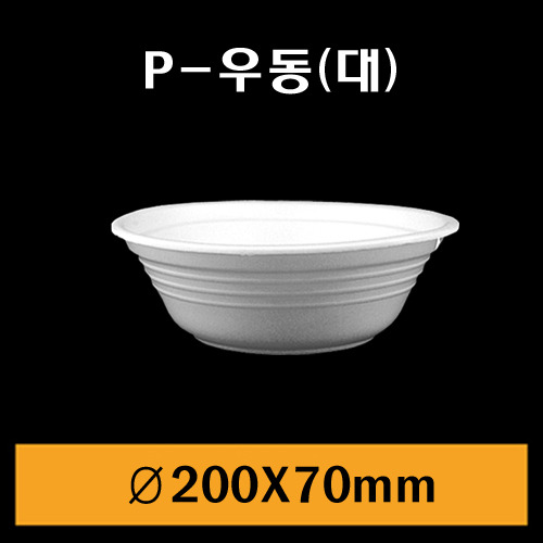 ★PSP원형트레이/P-우동(대)/1Box900개