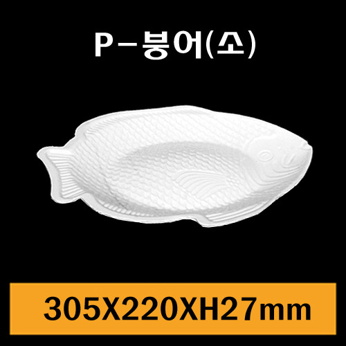 ★PSP원형트레이/P-붕어(소)/1Box 400개/개당119원