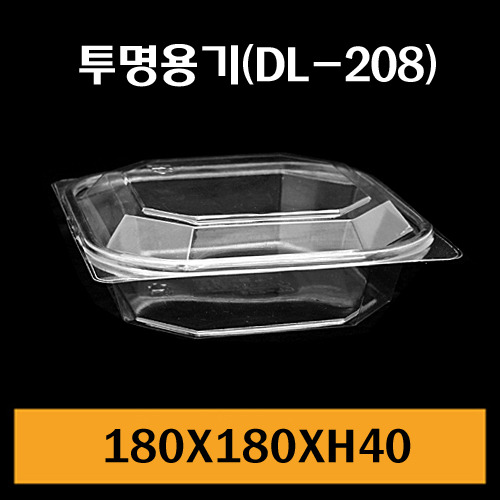 ★샐러드용기/DL-208/1Box400개/287원