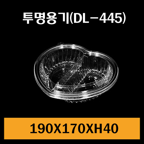 ★샐러드용기/DL-445/1Box500개/개당230원