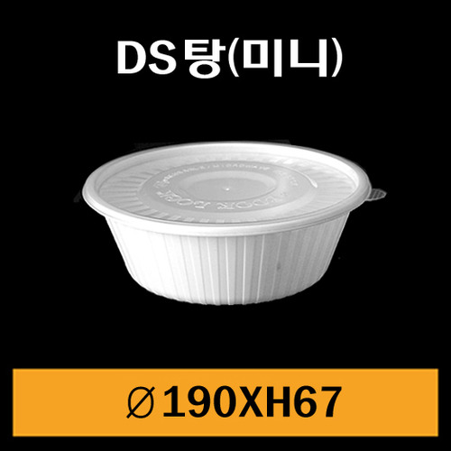 ★탕용기/DS감자탕(미니)/1Box400개/낱개단가440원/셋트상품