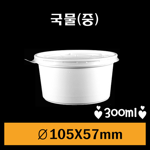 ★다용도컵/국물중/105Ø중/1Box1,000개/뚜껑포함/낱개73원