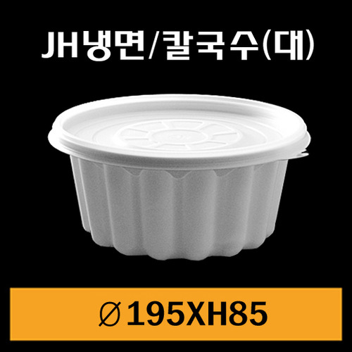 ★냉면용기/JH냉면용기(대)/1Box600개/셋트상품/낱개275원