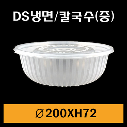 ★냉면용기/DS냉면용기(중)/1Box400개/뚜껑별도/낱개350원