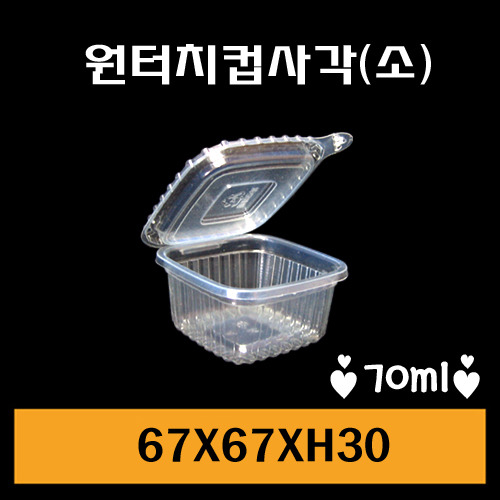 ★다용도컵/원터치사각소/1Box2,000개/뚜껑포함/낱개34원