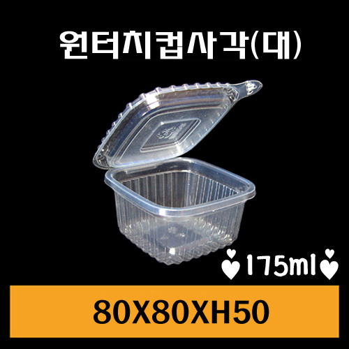 ★다용도컵/원터치사각대/1Box 2,100개/뚜껑포함/낱개49원