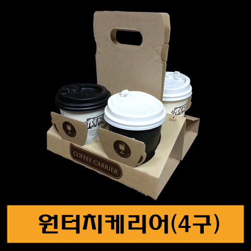 ★원터치컵케리어(4구)/1Box200개/낱개359원/소량판매