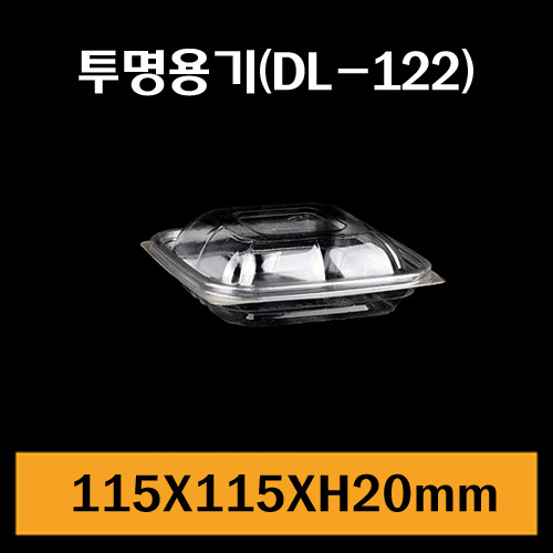 ★샐러드용기/DL-122/1Box1,000개/뚜껑포함/개당112원