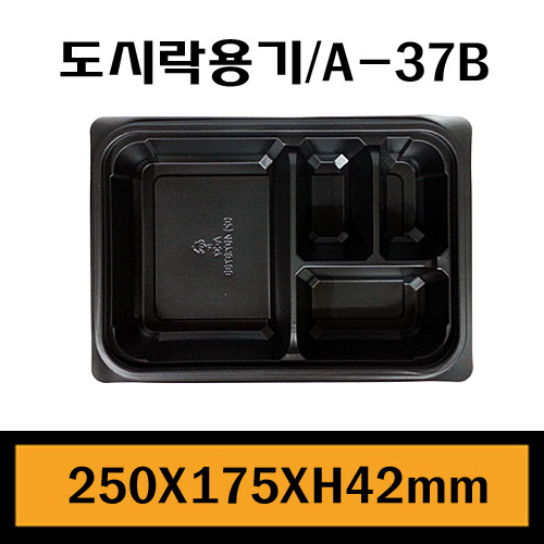 ★도시락A-37B/PP/1Box360개/셋트판매/개당380원