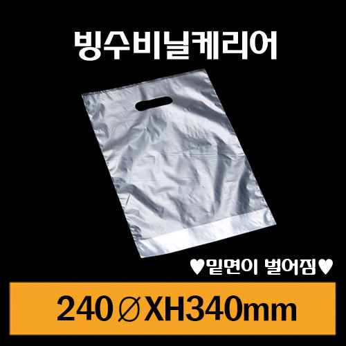 ★빙수비닐케리어/1box1.000장/개당35원