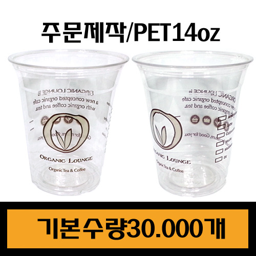 주문제작/PET투명컵14온스/기본수량30.000개