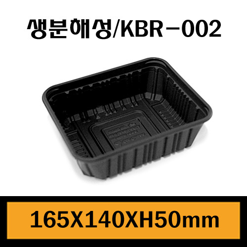 ★생분해성용기/KBR-002/1Box500개/셋트상품